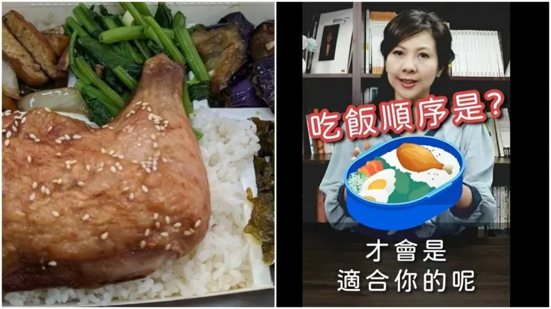 減肥族快看這篇！便當先吃肉還是飯？專家曝健康不發胖進食順序