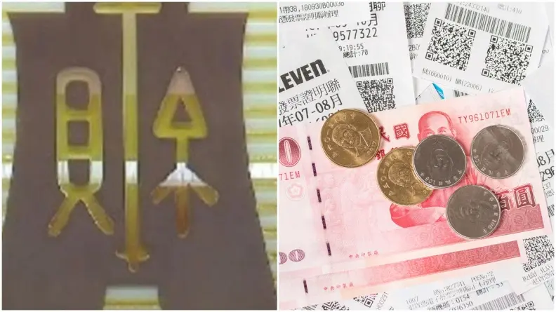 小確幸再加碼！明年發票獎項變多，獎金將創歷史新高