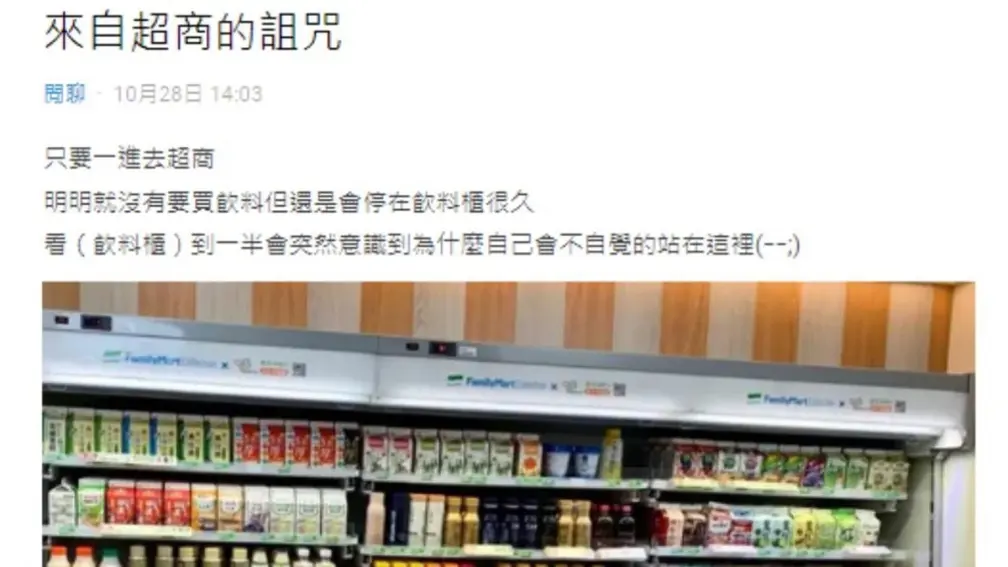 超商魔咒？他曝一進店裡會不自覺做「１動作」，一票網友爆共鳴