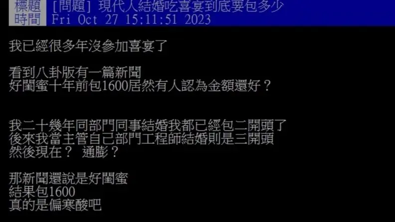 2024年結婚紅包要包多少錢?一張表看飯店、婚宴會館喜酒紅包行情 2024年結婚紅包要包多少錢?一張表看飯店、婚宴會館喜酒紅包行情