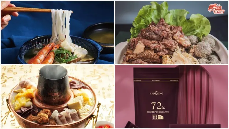 電商「雙11」超值優惠！熱銷鍋物469元起開吃、蒟蒻飯麵即食組現省450元