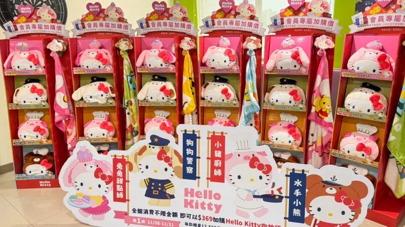 Hello Kitty化身小豬、小熊！家樂福推４款抱枕毯，加購時間、方式一次看