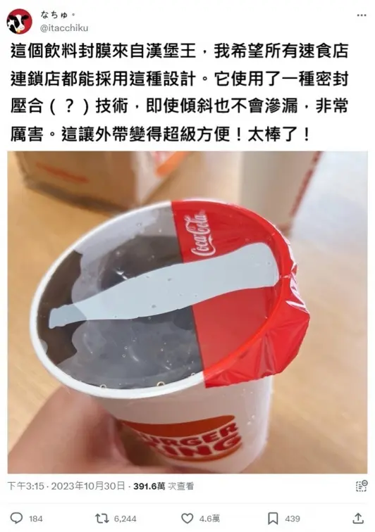 太方便了!手搖飲1技術日本人讚爆,台灣人訝異:這是我們的日常 太方便了!手搖飲1技術日本人讚爆,台灣人訝異:這是我們的日常