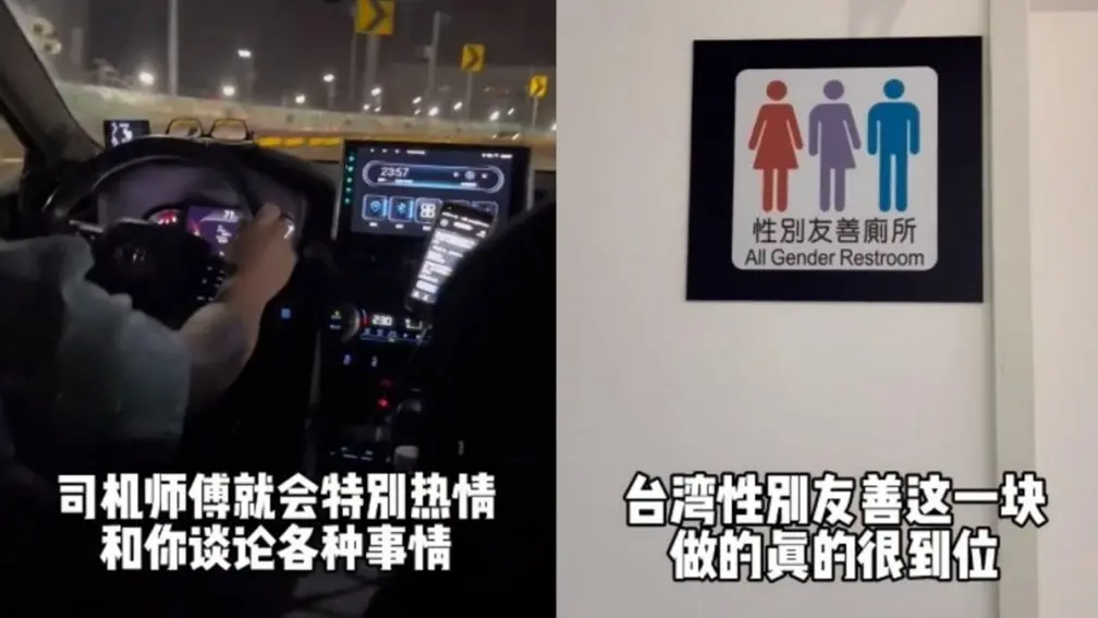 陸青年遊台狂讚５特點：性別友善、計程車司機熱情，感嘆「從小生活在這就好」