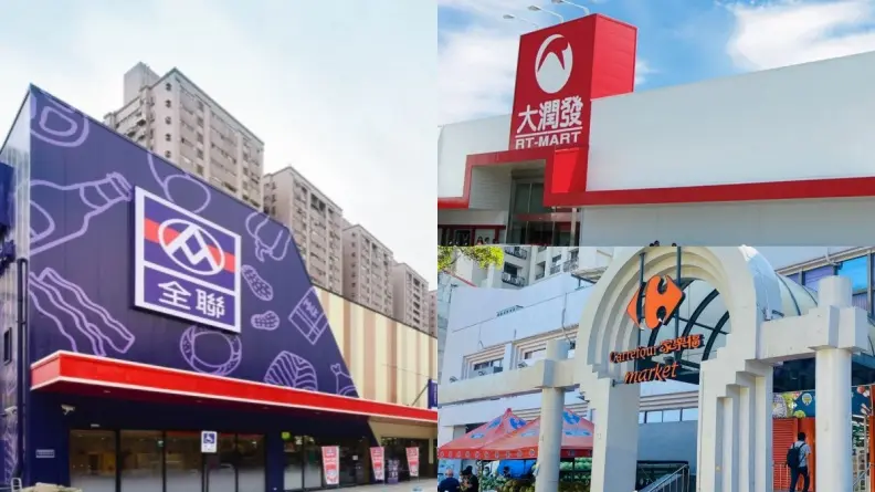 900項商品買一送一！全聯、大潤發抽25個100萬現金，雙11大賣場優惠一次看