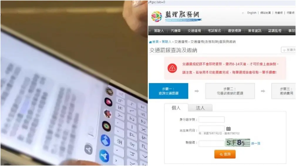 小心詐騙新手法！收到「這簡訊」連結千萬別點，恐個資外流、錢不翼而飛