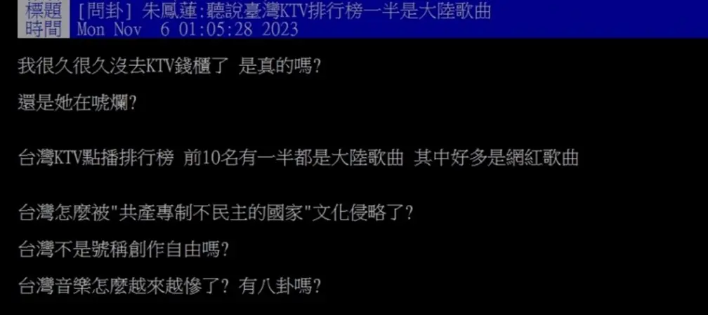 KTV排行榜都是抖音神曲？網友認了：台灣娛樂圈已死