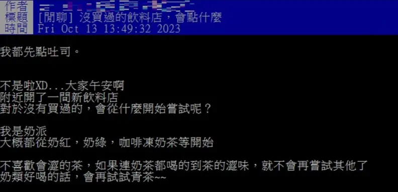 沒買過的飲料店,第一次會點啥?內行人推「它」:若不好喝,其他不用喝了 沒買過的飲料店,第一次會點啥?內行人推「它」:若不好喝,其他不用喝了