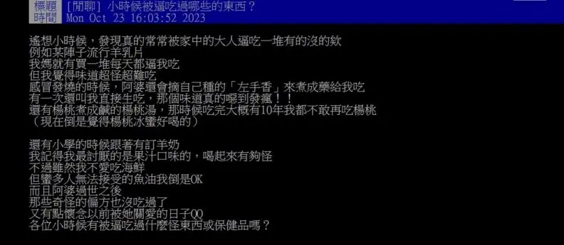 小時候被逼吃啥食物造成童年陰影?最多網友點名2物:現在看到就反胃 小時候被逼吃啥食物造成童年陰影?最多網友點名2物:現在看到就反胃