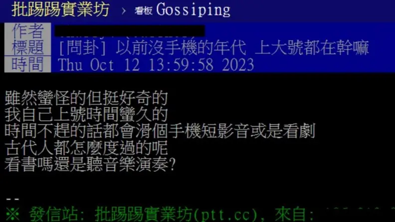 以前沒手機上廁所都做啥?一票過來人曝「唯一樂趣」,意外掀7年級生回憶 以前沒手機上廁所都做啥?一票過來人曝「唯一樂趣」,意外掀7年級生回憶