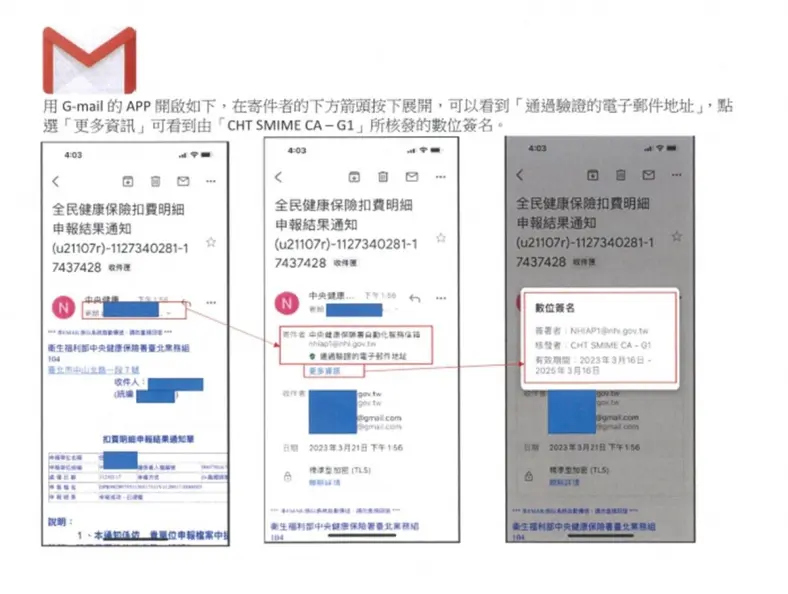 收到「這通知」千萬別點開！暗藏木馬程式電腦恐中毒，２招揪惡意郵件