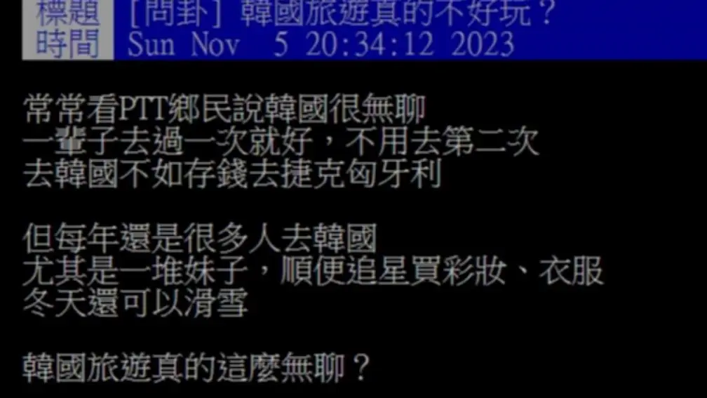 韓國旅遊很無聊去一次就好?過來人:首爾跟台北「這裡」差不多 韓國旅遊很無聊去一次就好?過來人:首爾跟台北「這裡」差不多