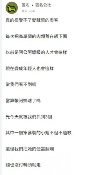 自助餐夾菜「藏肉」被老闆抓包!女子怒罵「爛店」轉身走人,引兩派網友熱議 自助餐夾菜「藏肉」被老闆抓包!女子怒罵「爛店」轉身走人,引兩派網友熱議