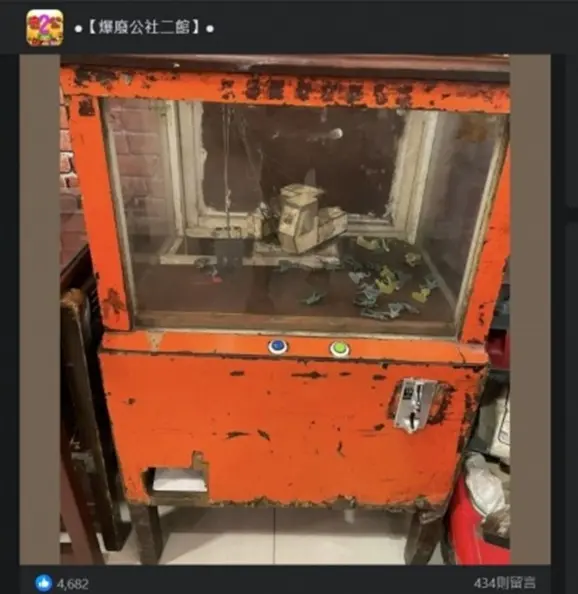 玩過嗎?「夾娃娃機始祖」曝光,網友超懷念:都幫我阿公夾香菸 玩過嗎?「夾娃娃機始祖」曝光,網友超懷念:都幫我阿公夾香菸