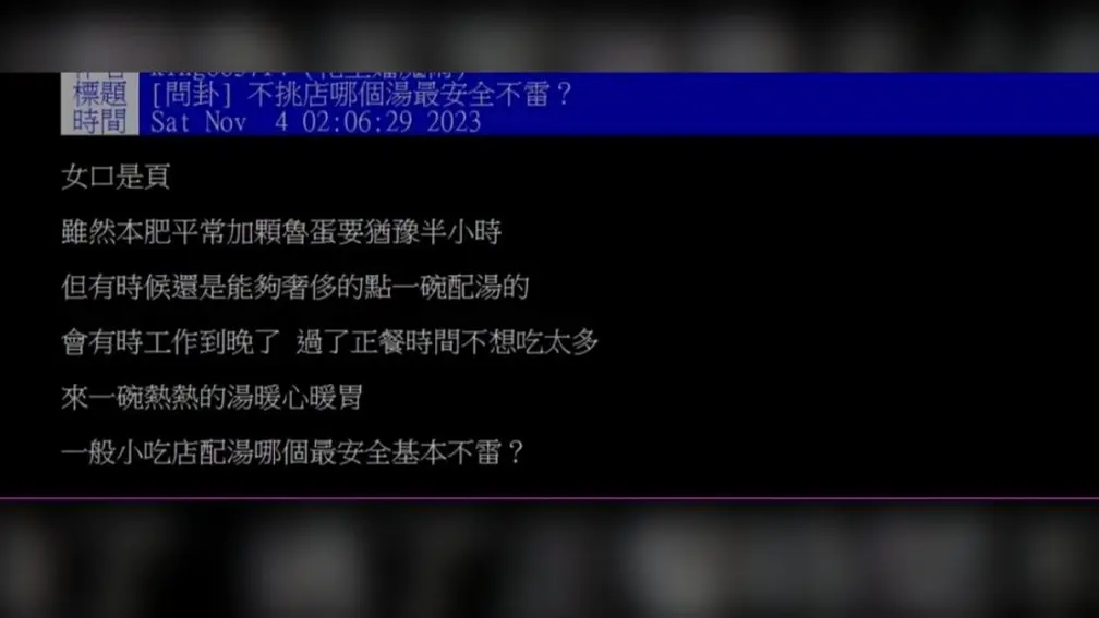 小吃店點什麼湯最安全不雷?一票網友選「它」:要難喝不容易 小吃店點什麼湯最安全不雷?一票網友選「它」:要難喝不容易