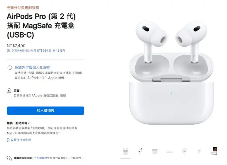一條線能充耳機、手機、平板！蘋果上架Type-C版藍牙耳機，新增１模式更聰明