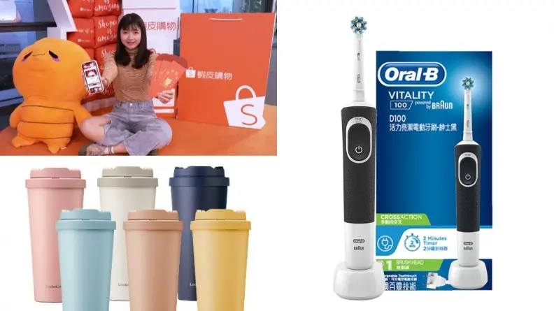 蝦皮雙11熱銷品排行！這品項賣破74萬包，再推iPhone配件８元、電動牙刷45折