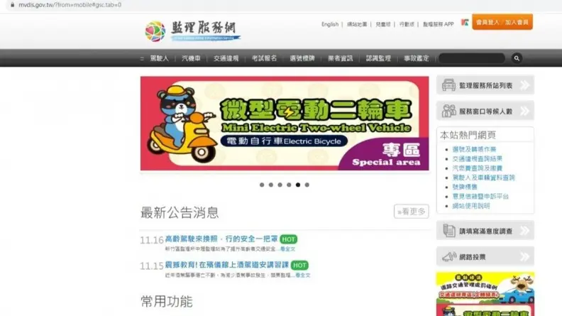 又有詐騙!簡訊誘點假網站繳交通罰款,注意1細節避免錢飛了 又有詐騙!簡訊誘點假網站繳交通罰款,注意1細節避免錢飛了
