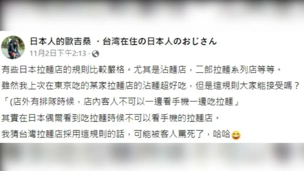 你能接受嗎？他曝日本拉麵店有「１超嚴格規則」：在台灣可能會被罵死