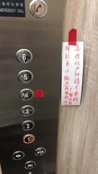 阿嬤住大樓搭電梯樓層鈕全按!原因曝光超催淚,房東1舉動被讚爆 阿嬤住大樓搭電梯樓層鈕全按!原因曝光超催淚,房東1舉動被讚爆