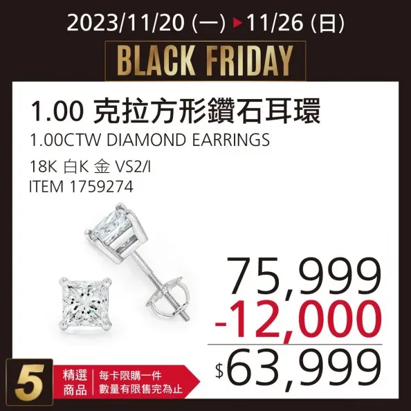 2023好市多「黑色購物節」首波優惠一次看!居家用品、精品最高省12000元 2023好市多「黑色購物節」首波優惠一次看!居家用品、精品最高省12000元