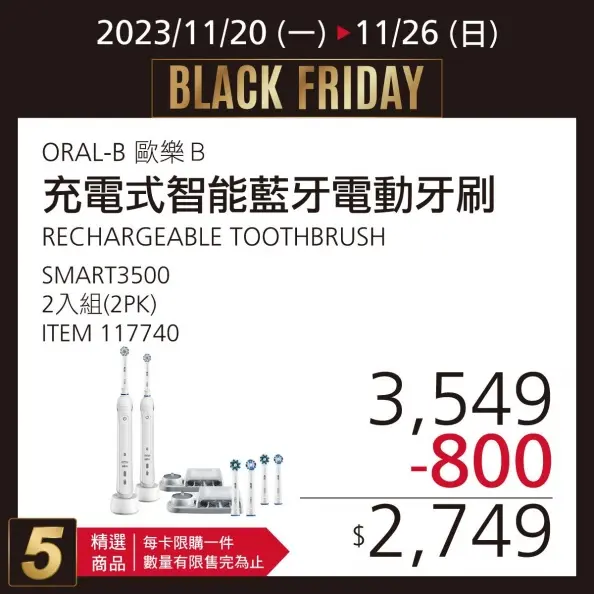 2023好市多「黑色購物節」首波優惠一次看!居家用品、精品最高省12000元 2023好市多「黑色購物節」首波優惠一次看!居家用品、精品最高省12000元