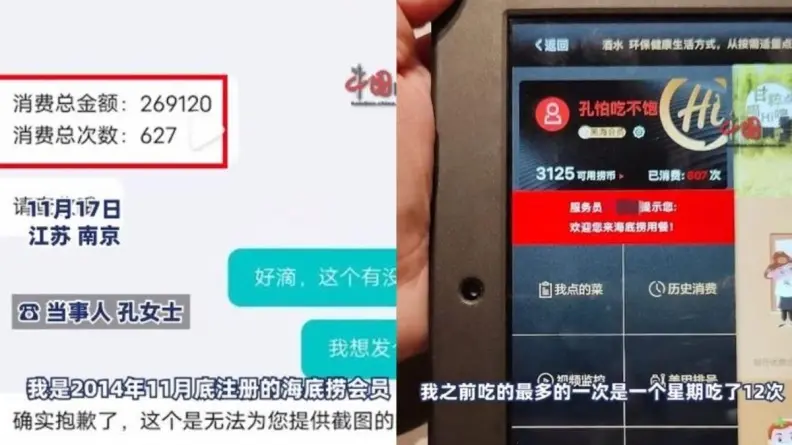 最高1週吃12次!她9年砸114萬元狂吃海底撈,網友驚呼「真的很會撈」 最高1週吃12次!她9年砸114萬元狂吃海底撈,網友驚呼「真的很會撈」