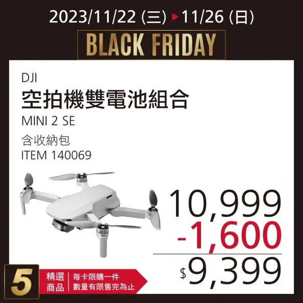 2023好市多「黑色購物節」第3波優惠!全自動咖啡機折5700元、鮭魚限時特價 2023好市多「黑色購物節」第3波優惠!全自動咖啡機折5700元、鮭魚限時特價