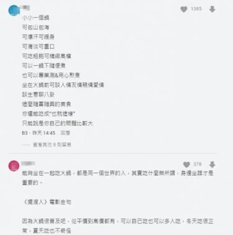 台灣人為何愛吃火鍋？內行鍋粉揭關鍵原因，逾1300網友按讚