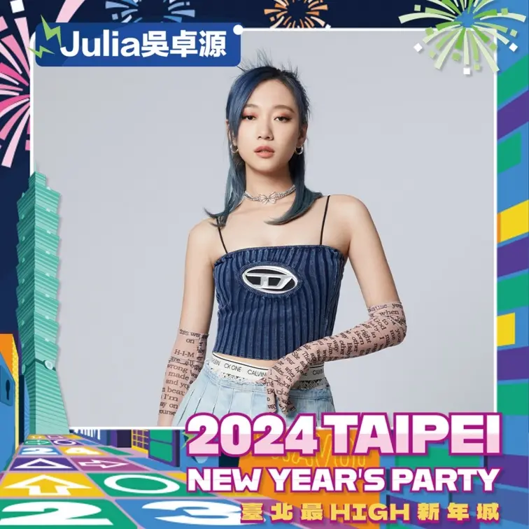 韓團「華莎」飆歌!「2024臺北最High新年城」第3波卡司曝,告五人壓軸嗨爆 韓團「華莎」飆歌!「2024臺北最High新年城」第3波卡司曝,告五人壓軸嗨爆