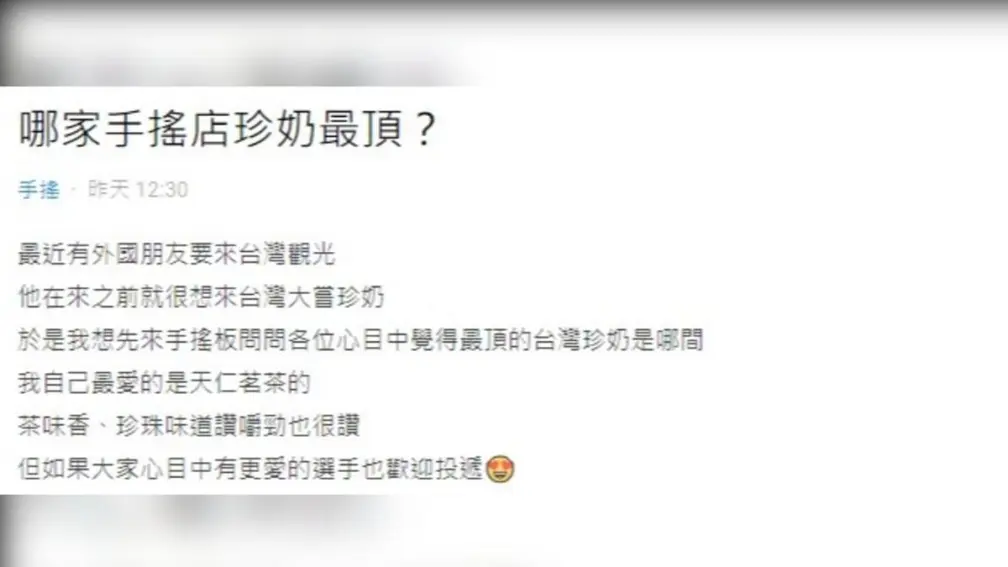 哪家手搖飲珍奶最頂?一票網友狂推「這家」:經典不敗 哪家手搖飲珍奶最頂?一票網友狂推「這家」:經典不敗