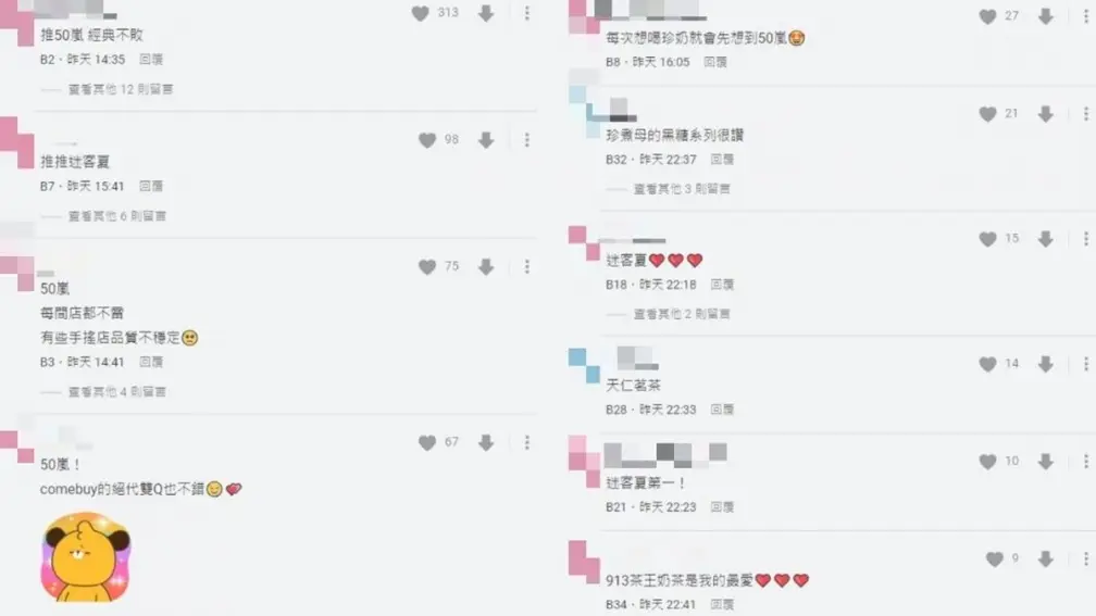 哪家手搖飲珍奶最頂?一票網友狂推「這家」:經典不敗 哪家手搖飲珍奶最頂?一票網友狂推「這家」:經典不敗