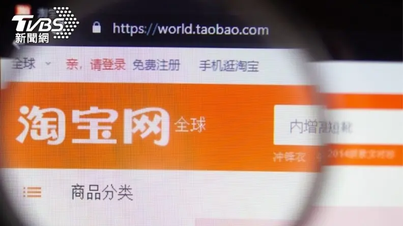 蝦皮不怕被淘汰?他讚淘寶「這服務」完勝蝦皮,貼文掀兩派網友熱議 蝦皮不怕被淘汰?他讚淘寶「這服務」完勝蝦皮,貼文掀兩派網友熱議