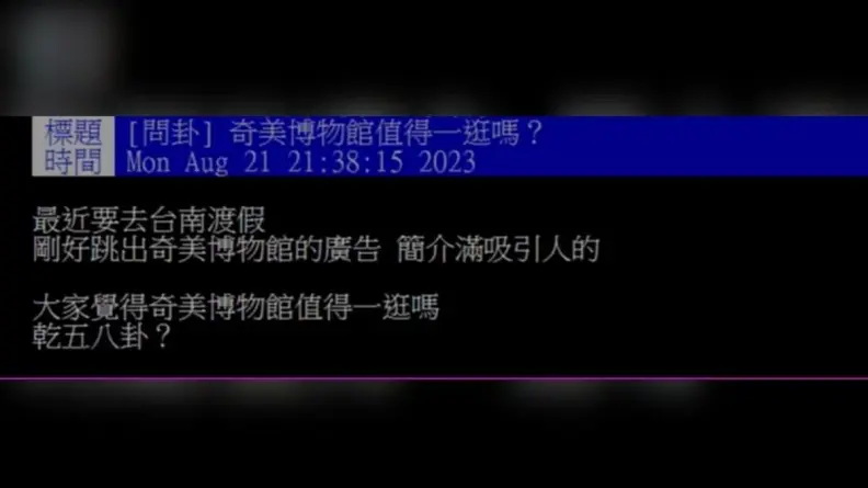 Google 4.7星好評滿滿!台南最強景點是「它」,網友推爆:台灣最棒,沒有之一 Google 4.7星好評滿滿!台南最強景點是「它」,網友推爆:台灣最棒,沒有之一