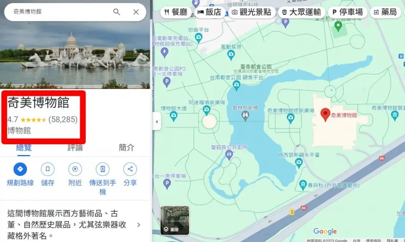 Google 4.7星好評滿滿!台南最強景點是「它」,網友推爆:台灣最棒,沒有之一 Google 4.7星好評滿滿!台南最強景點是「它」,網友推爆:台灣最棒,沒有之一