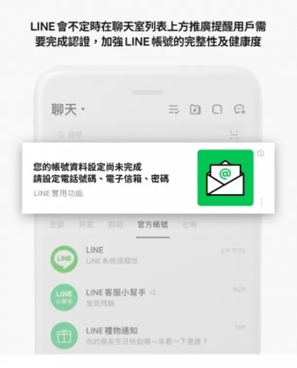 換新手機必看!LINE公開2步驟無痛轉移資料,先設定好備份啟用碼 換新手機必看!LINE公開2步驟無痛轉移資料,先設定好備份啟用碼