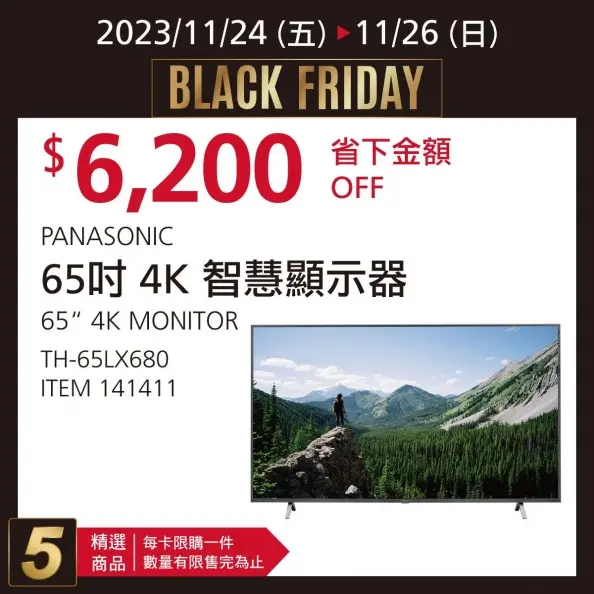 24K黃金鍊省5500元!2023好市多「黑色購物節」第5彈優惠,Dyson吸塵器省950 24K黃金鍊省5500元!2023好市多「黑色購物節」第5彈優惠,Dyson吸塵器省950