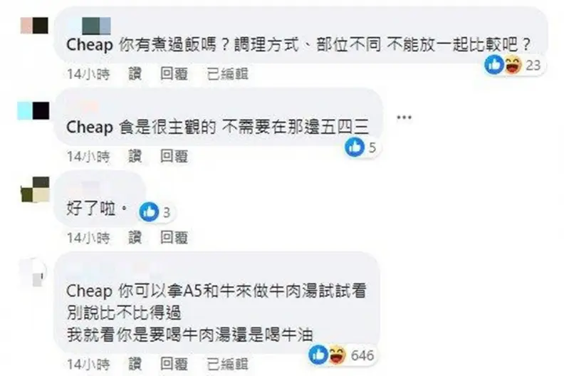 牛肉湯保衛戰!百萬網紅批「台南牛肉湯比不上A5和牛」,網友回嗆「不懂裝懂」 牛肉湯保衛戰!百萬網紅批「台南牛肉湯比不上A5和牛」,網友回嗆「不懂裝懂」