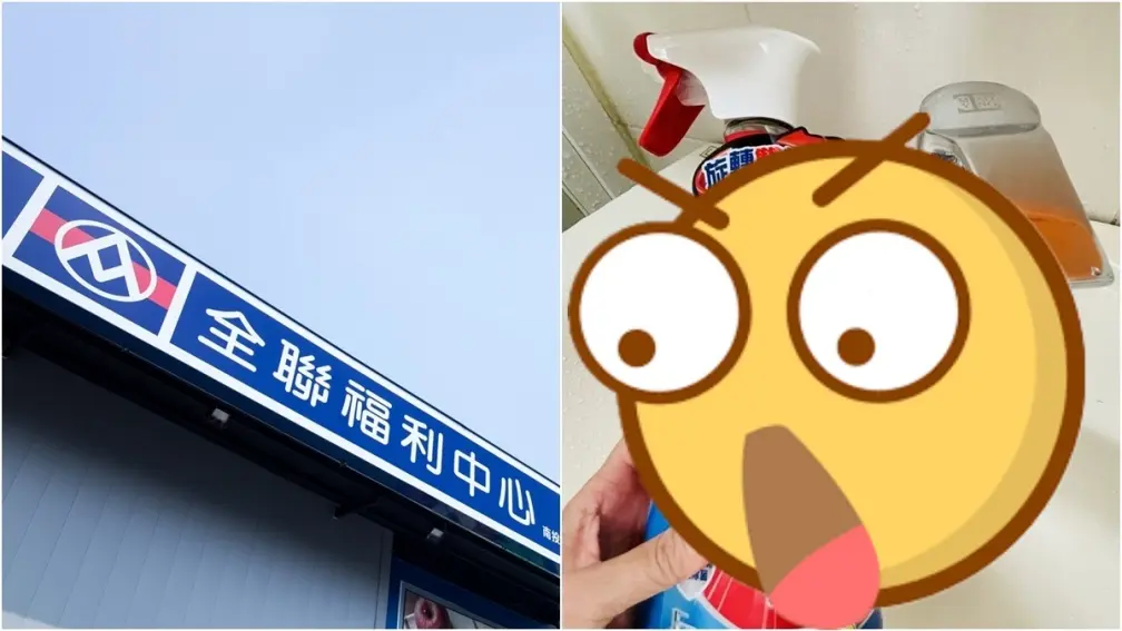 懶人有福了！網友激推全聯１清潔浴廁神物，婆媽大讚：一噴去漬超省力