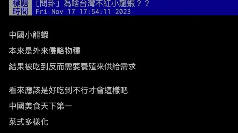 中國小龍蝦為何在台灣紅不起來？老饕曝２關鍵原因：寧願吃泰國蝦