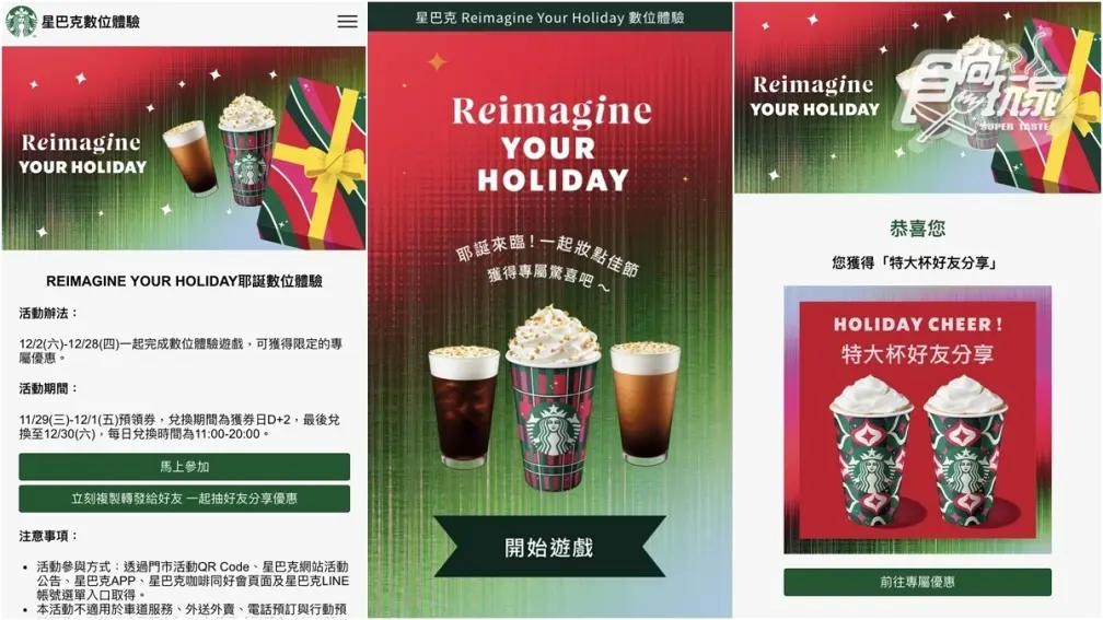 1元爽嗑肯德基炸雞!12/18本週10家美食優惠:星巴克、麻辣鍋買一送一 1元爽嗑肯德基炸雞!12/18本週10家美食優惠:星巴克、麻辣鍋買一送一