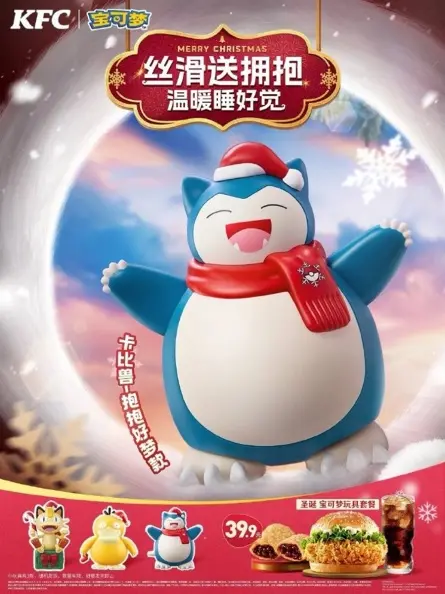 超大皮卡丘陪你過聖誕!肯德基x寶可夢4款玩具萌翻,卡比獸邊走邊討抱抱 超大皮卡丘陪你過聖誕!肯德基x寶可夢4款玩具萌翻,卡比獸邊走邊討抱抱