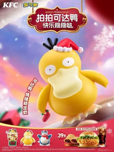 超大皮卡丘陪你過聖誕!肯德基x寶可夢4款玩具萌翻,卡比獸邊走邊討抱抱 超大皮卡丘陪你過聖誕!肯德基x寶可夢4款玩具萌翻,卡比獸邊走邊討抱抱