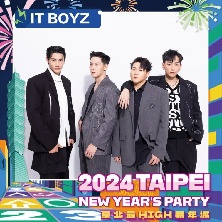 金曲2王1后首度同台飆歌!「2024臺北最High新年城」第4波超強卡司一次看 金曲2王1后首度同台飆歌!「2024臺北最High新年城」第4波超強卡司一次看