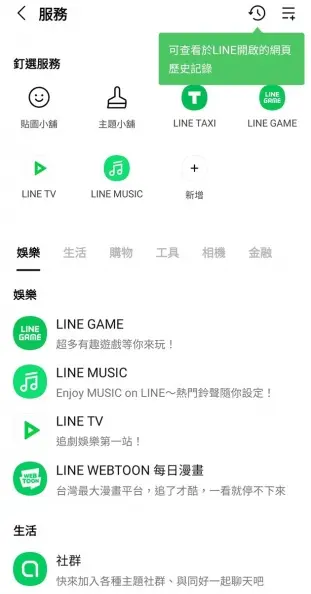 LINE用戶注意!「1好用功能」即將消失,官方公布替代方案 LINE用戶注意!「1好用功能」即將消失,官方公布替代方案