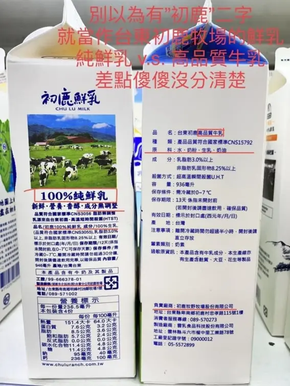 標示「乳含量100%」卻不是純鮮乳!成分竟含水、奶油,內行人教1招辨別 標示「乳含量100%」卻不是純鮮乳!成分竟含水、奶油,內行人教1招辨別