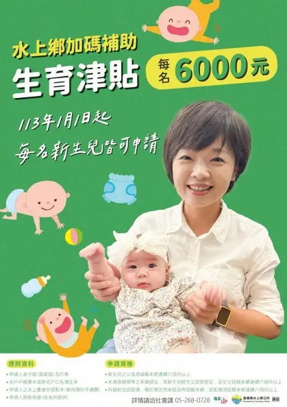 普發現金2.0?「這鄉鎮」搶先發放6000元補助,日期、資格一次看 普發現金2.0?「這鄉鎮」搶先發放6000元補助,日期、資格一次看