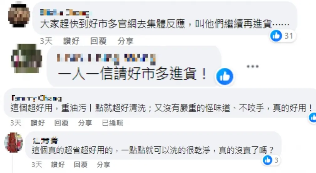 好市多「１神級好物」無預警斷貨！會員哀號集體敲碗求上架