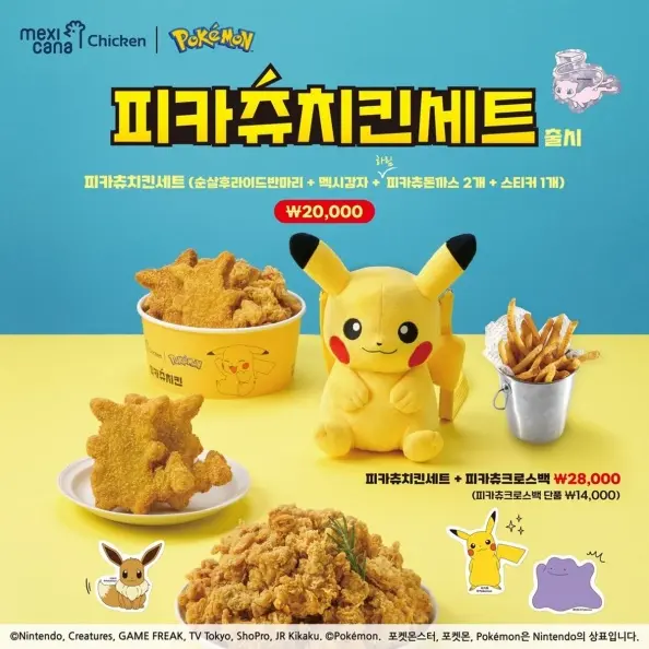 寶可夢迷手刀衝!「皮卡丘炸雞套餐」可愛又飽足,還有小背包陪你逛街 寶可夢迷手刀衝!「皮卡丘炸雞套餐」可愛又飽足,還有小背包陪你逛街