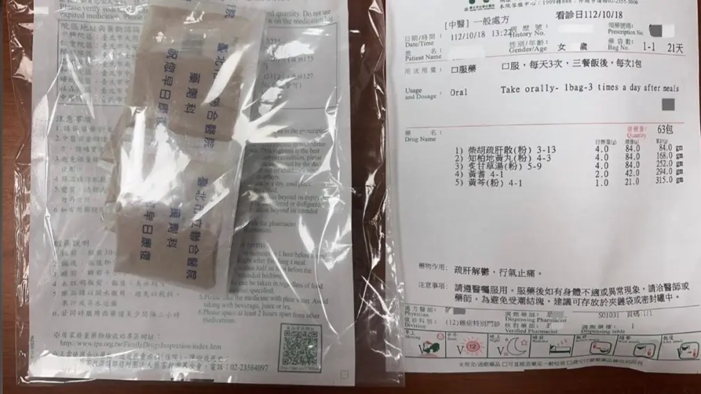 中藥粉結塊還能吃嗎?藥師曝3情況快丟、3方式安心保存 中藥粉結塊還能吃嗎?藥師曝3情況快丟、3方式安心保存